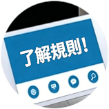 實務及程序規則